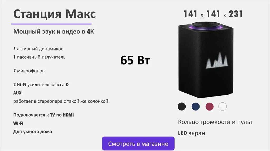 Станция макс дата. Станция макс дата