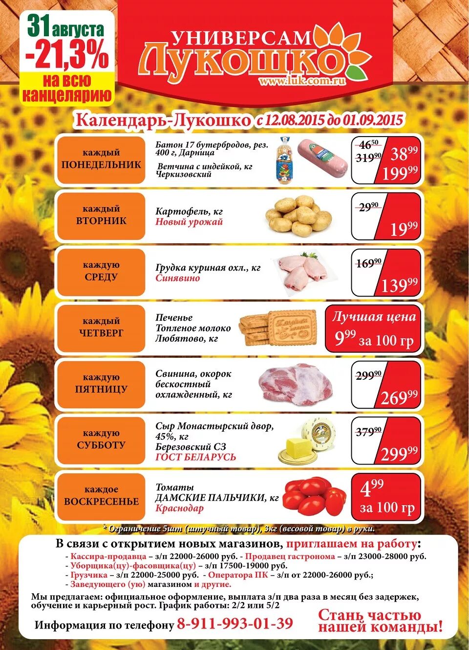 упаковка розыгрыш призов. корзина добра надпись. корзина доброты акция. корзинка добра акция. лукошки акция.