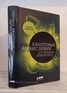 Книга вычисление