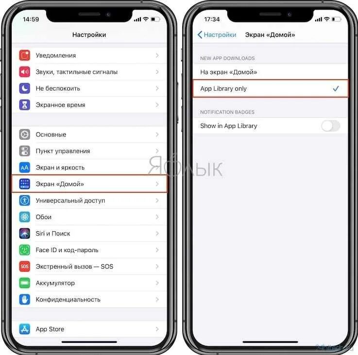 Как убрать библиотеку на айфоне. Как удалить приложение с экрана домой. Удаленные приложения с экрана домой. Удалить с экрана домой как вернуть. Настройки айфона 14.