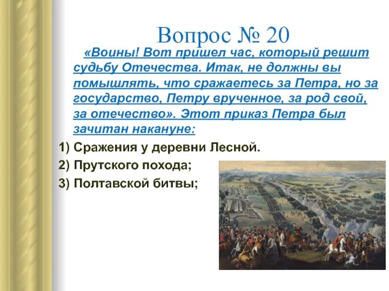 Решается судьба страны