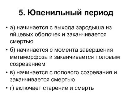 Заканчиваться половый
