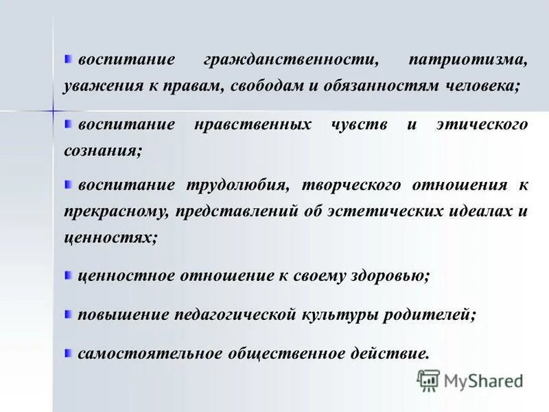 Сознание воспитывать. Воспитание гражданственности. Классификация и виды гражданственности. Классификация и виды патриотизма и гражданственности. Примеры гражданственности.