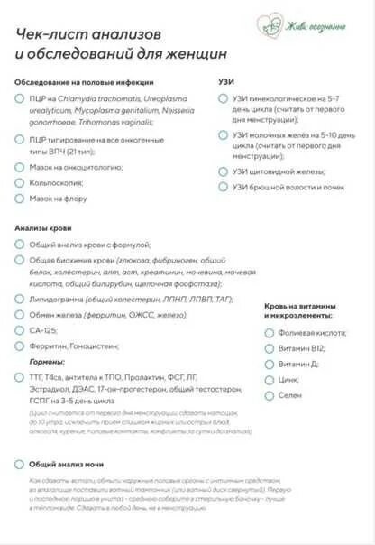 Анализы для женщин после 45. Гормональные исследования анализы. Анализы для женщин после 45. Анализы для женщин после 45. Анализы для женщин после 45.