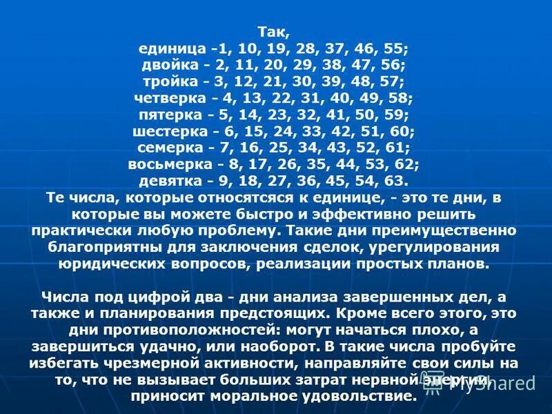 Двойка тройка четверка. Единиц двоек троек двоек. Три двойки, три тройки и три четверки в магический квадрат. Счёт парами, тройками, пятёрками. Дневник с двойкой рисунок.