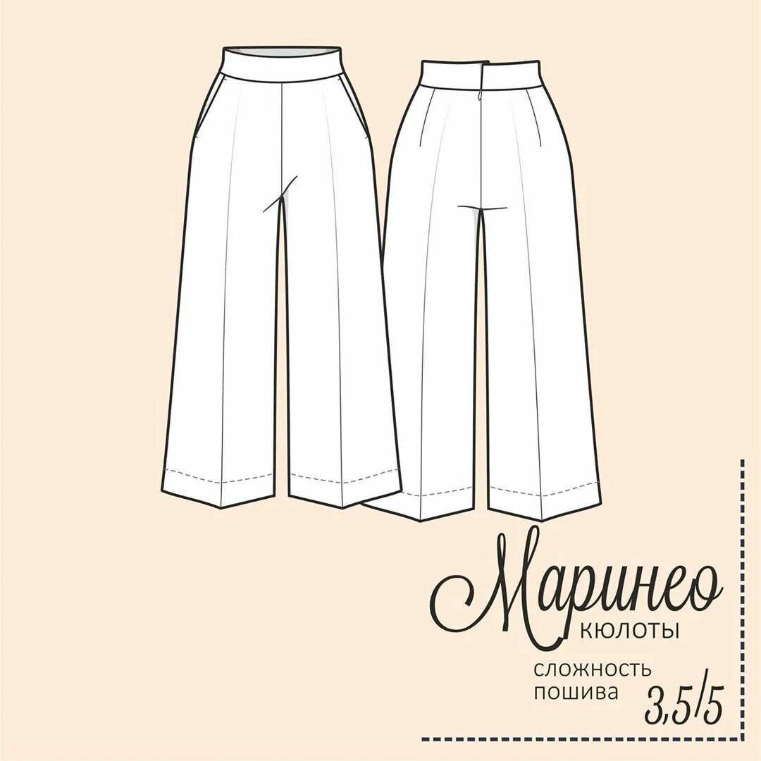 палаццо юбка брюки выкройка. выкройка брюк кюлотов на резинке. лекало брюки кюлоты. юбка брюки кюлоты выкройки. брюки кюлоты выкройка.