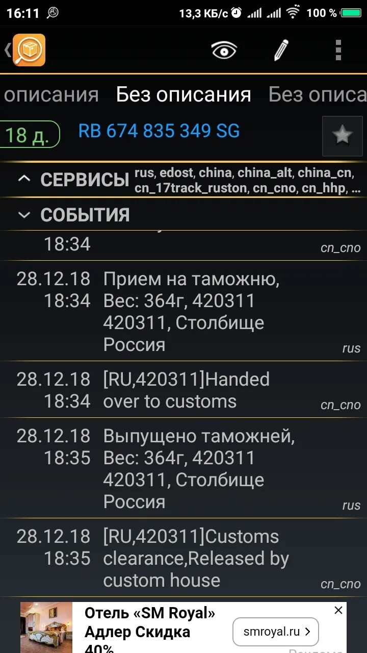 420311 аэропорт где находится. 420311, Столбище. Почтовый индекс 420311. Индекс 420311 на карте. 420311 Столбище на карте.