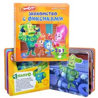 Книга фиксики