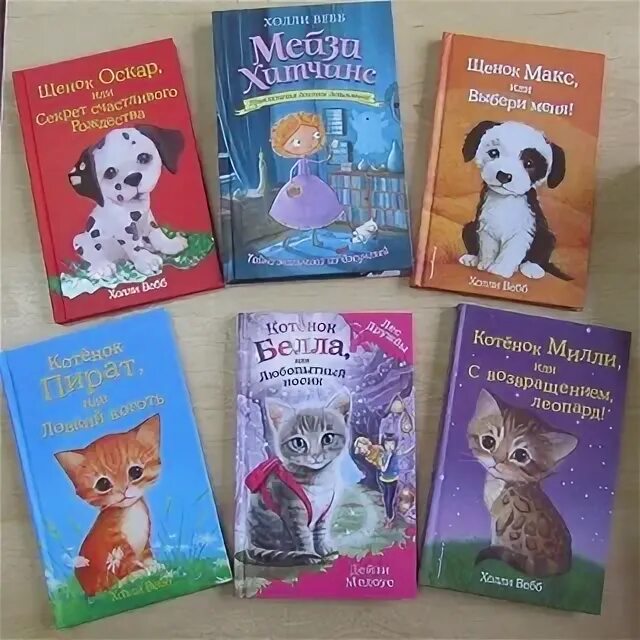 Книги на 50 страниц. Дейзи медоус писательница. дейзи медоус кэтти. лес дружбы. книги лес дружбы.
