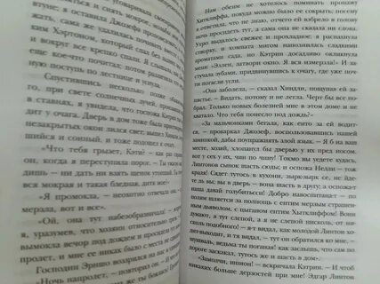 Цитаты из грозового перевала
