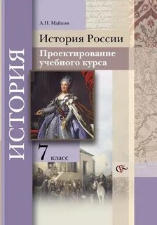 Учебный курс 7 класс