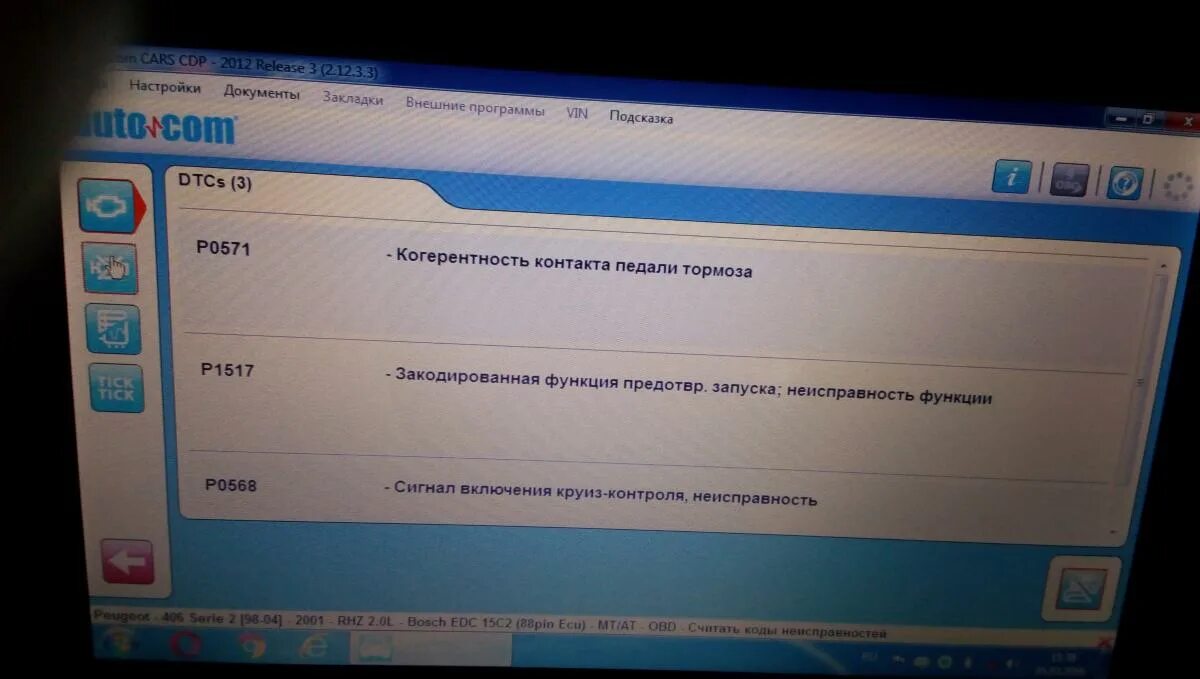 Пежо 206 ошибка. Пежо партнер ошибка p1351. пежо партнер ошибки. u1000 ошибка пежо партнер. ошибки на пежо 607.