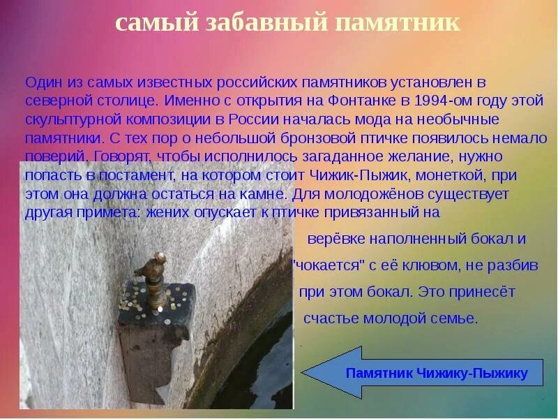 День памятников и исторических мест презентация. 18 Апреля Международный день памятников. 18 Апреля Международный день охраны памятников и исторических. Международный день памятников и исторических мест. 18 — Международный день памятников и исторических мест.