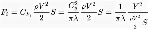 Индуктивное сопротивление крыла формула. Индуктивное аэродинамическое сопротивление. Формула индуктивного сопротивления аэродинамика. Сила индуктивного сопротивления аэродинамика. Сопротивление со стороны воздуха пропорционально квадрату скорости