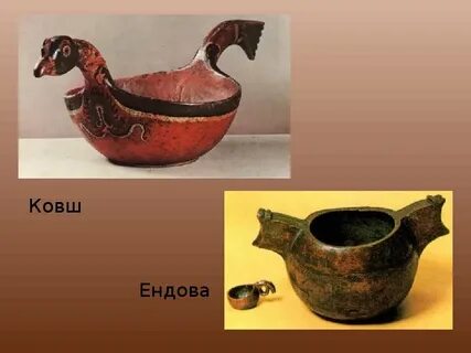 Ендова устаревшее слово