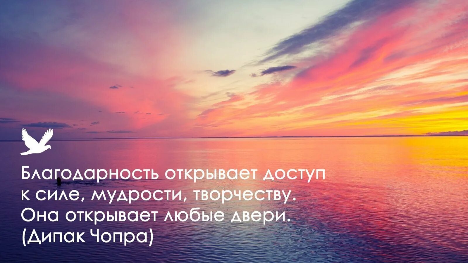 Почему надо быть благодарным