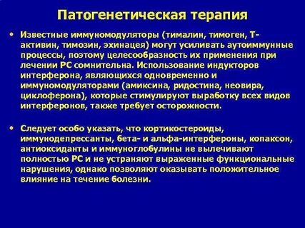 Склероз терапия