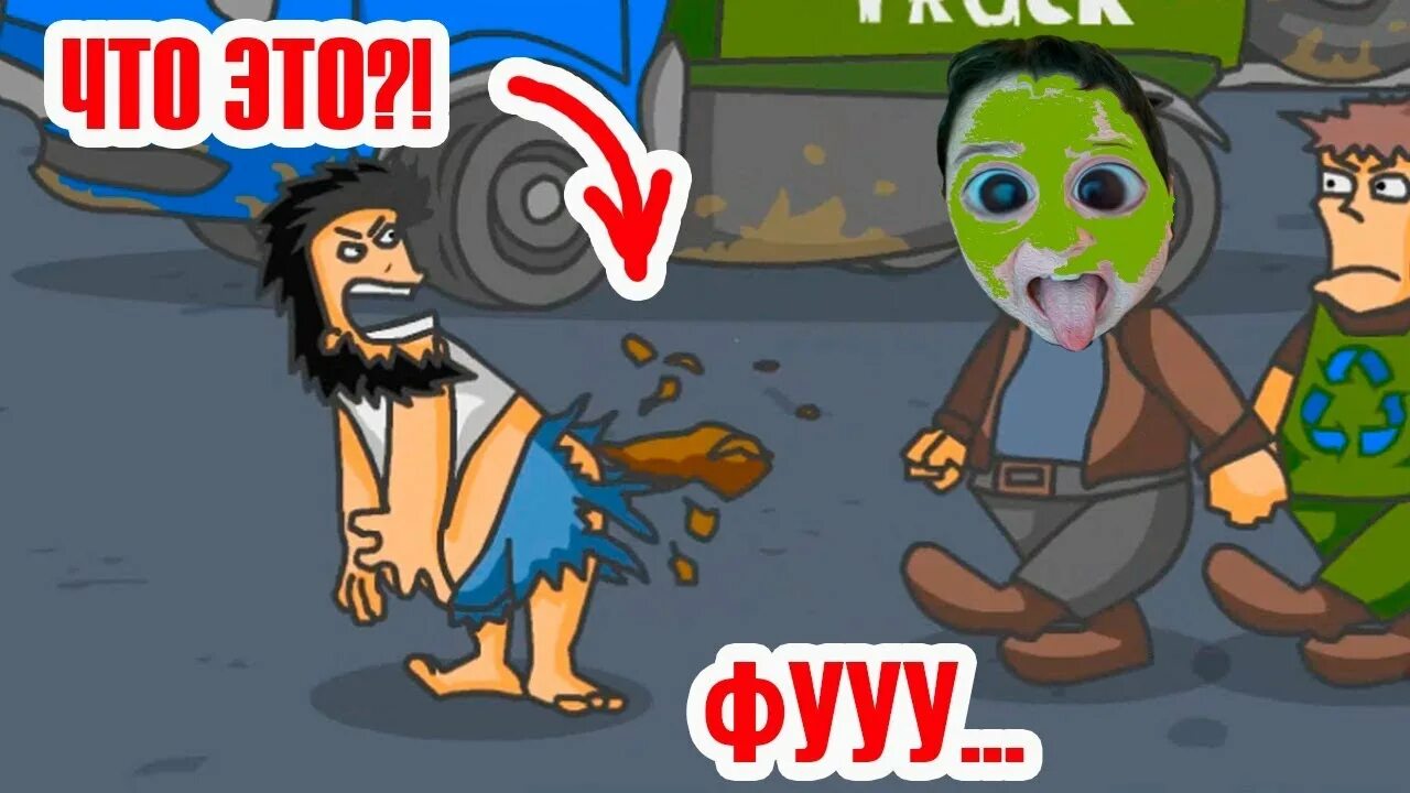 Hobo игра