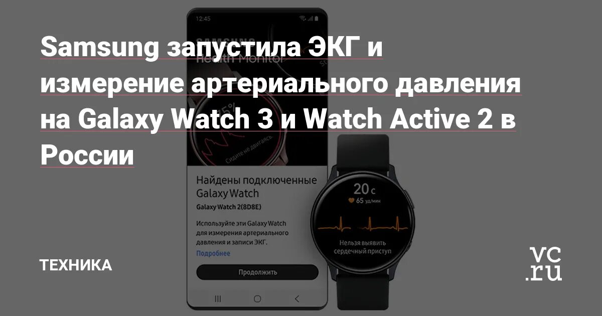 Как измерить давление galaxy watch. Мониторинга экг на samsung galaxy watch 2. артериальное давление на часах самсунг вотч 5 не калибруется. самсунг вотч пробел на клавиатуре. где датчик измерение давление у samsung galaxy watch 2.