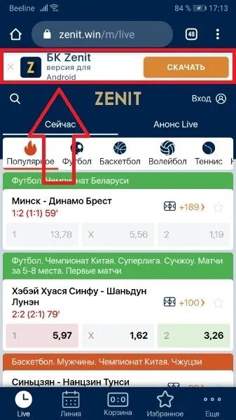 Банк зенит приложение для андроид. Приложение зенит. приложение бк зенит. моб зенита. карта зенит моб приложение.