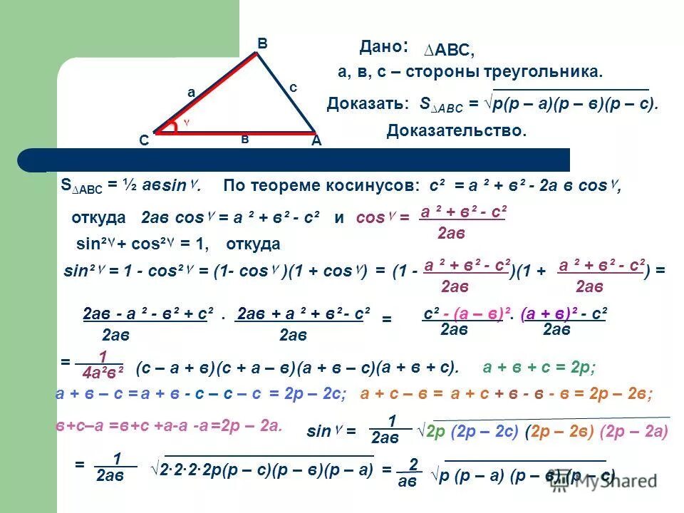 Периметр треугольника через среднюю линию