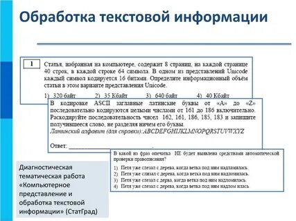 Язык автоматической обработки текстов