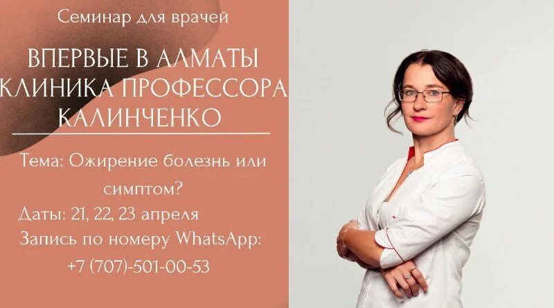 омега клиники калинченко