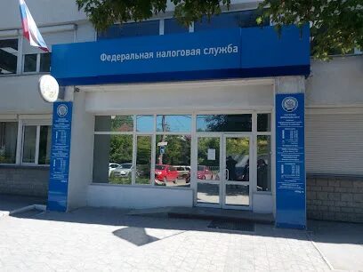Фнс симферополь