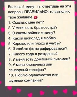 Жесткие пошлые вопросы