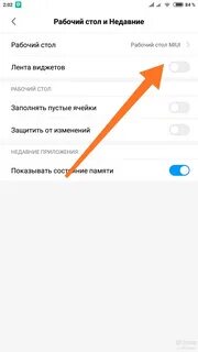 Xiaomi убрать новости с экрана