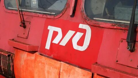 Ржд балтийский