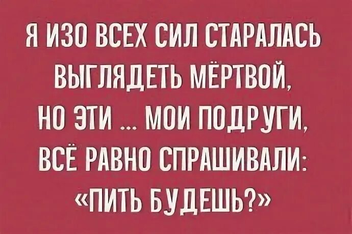 Все равно спрошу
