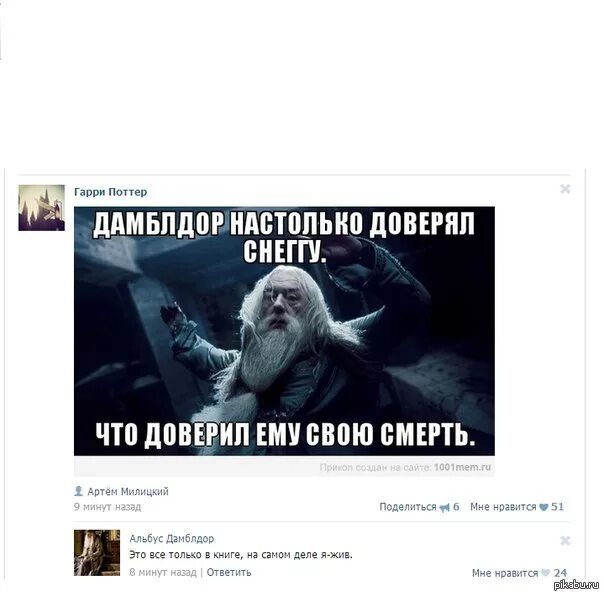 Статусы про людей которые разочаровали. Цитаты про юность. Дамблдор после смерти. Разочарование красивые высказывания. Настолько доверять.