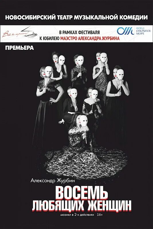 афиша новосибирского музыкального театра. тристан и изольда новосибирск музыкальный театр. марица новосибирский театр музыкальной комедии. музыкальный театр новосибирск пьесы. театр комедия афиша.