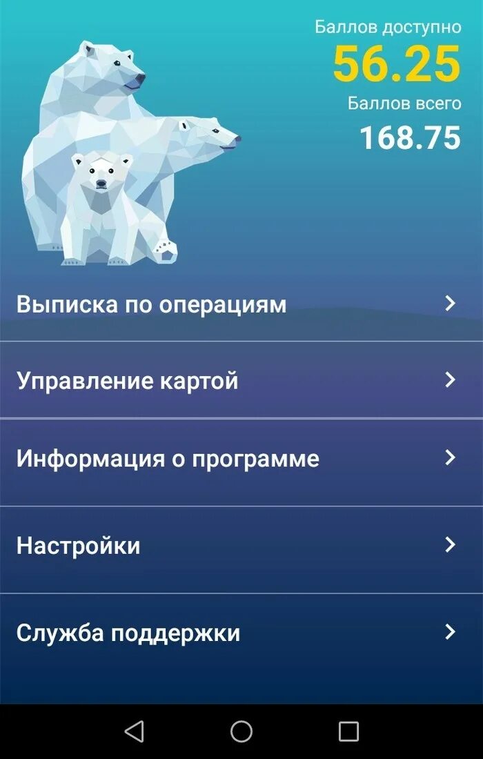 Виртуальная карта роснефть для физических лиц. Программа лояльности роснефть животное символ. Бонусная карта роснефть. Приложение роснефть семейная. Карта роснефть qr.