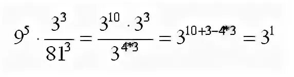 Сколько 4 в 9 степени. 3 В 5 степени. Три в минус второй степени дробь. 5в 4 степени * на 5 в 5 степени / 5в 7 степени. 9 В степени 3/2.