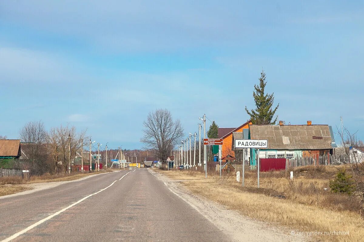 Село радовицы егорьевский. Деревня радовицы у озера. Село радовицы егорьевский. Деревня радовицы у озера. Село радовицы егорьевский.