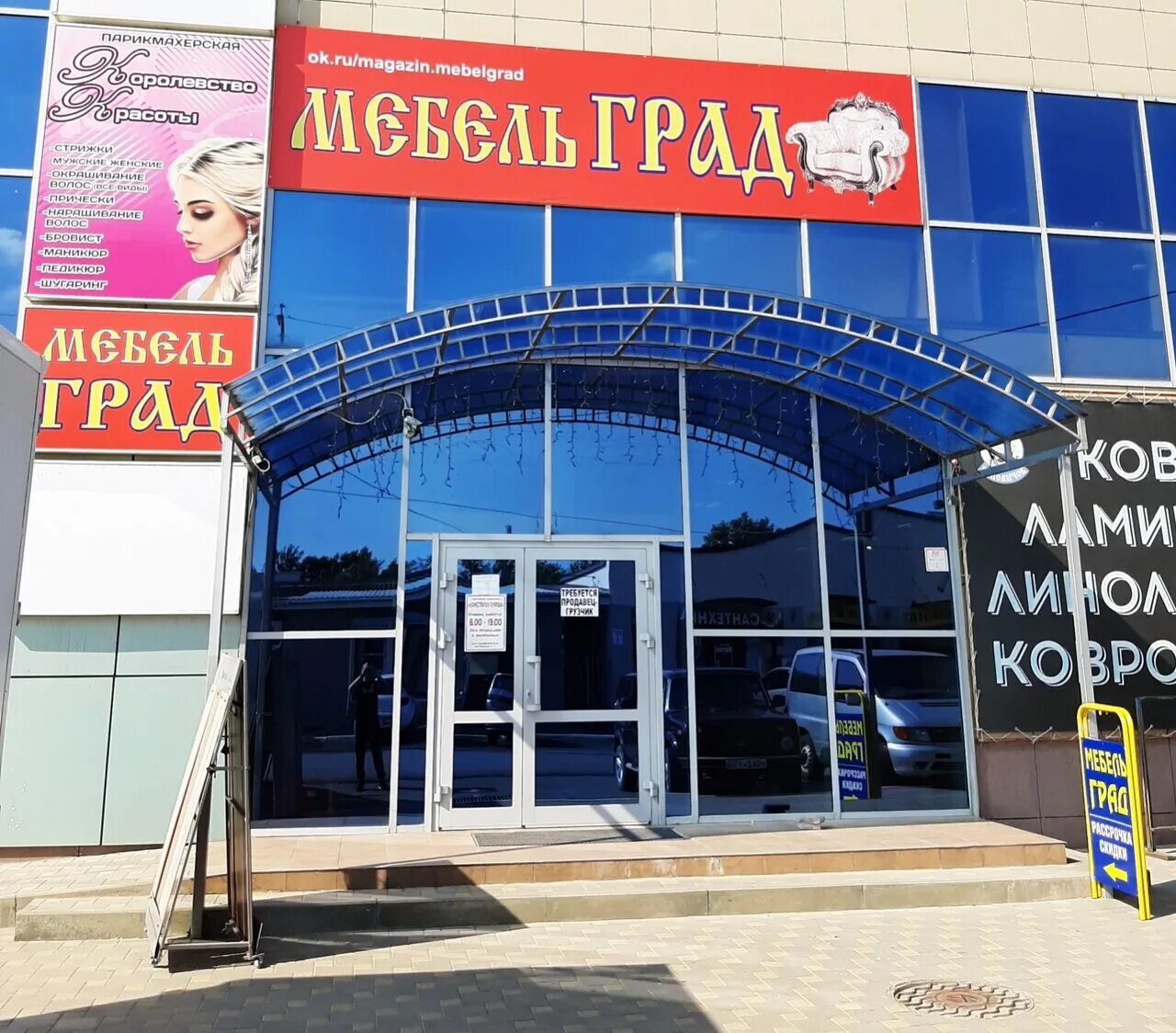 тц империя славянск на кубани. штиль славянск на кубани. ленина 95. славянск на кубани улица школьная. г.