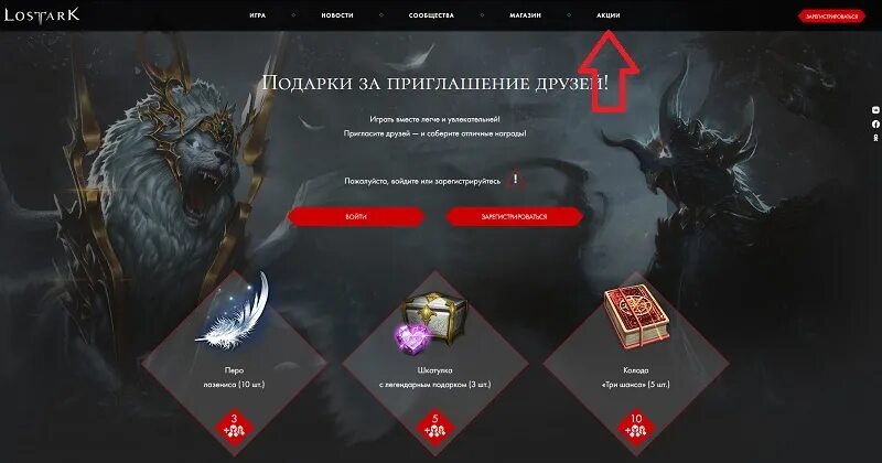 Лост арк промокоды 2024. Активные промокоды лост АРК. Lost Ark промокоды. Промокод в АРК.