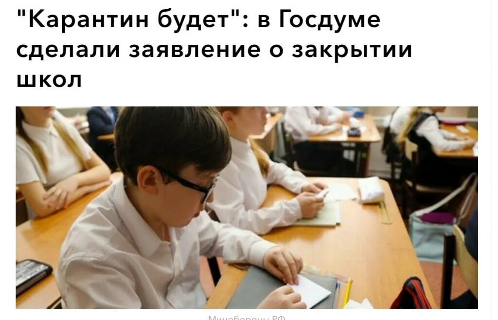 Будет ли карантин в октябре 2020. Карантин в школе. Закроют ли колледжи на карантин. Карантин. Карантин в екатеринбурге.