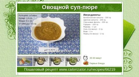 Пюре калории на 100 грамм на молоке