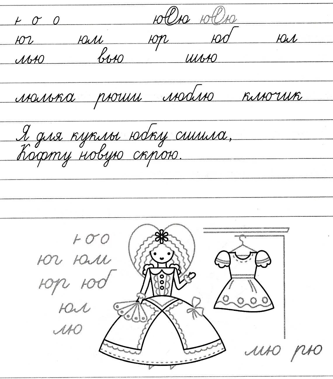 Прописи для 2 го класса