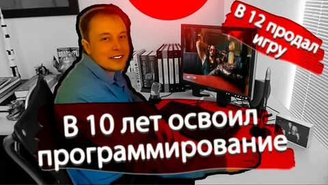Илон игра комбо