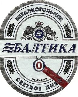 Балтика 1954 название