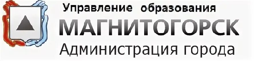 Магнитогорск образование. Управление образования магнитогорск. Начальник управления образования магнитогорска. Гневэк ольга владимировна. Управление образования магнитогорск.