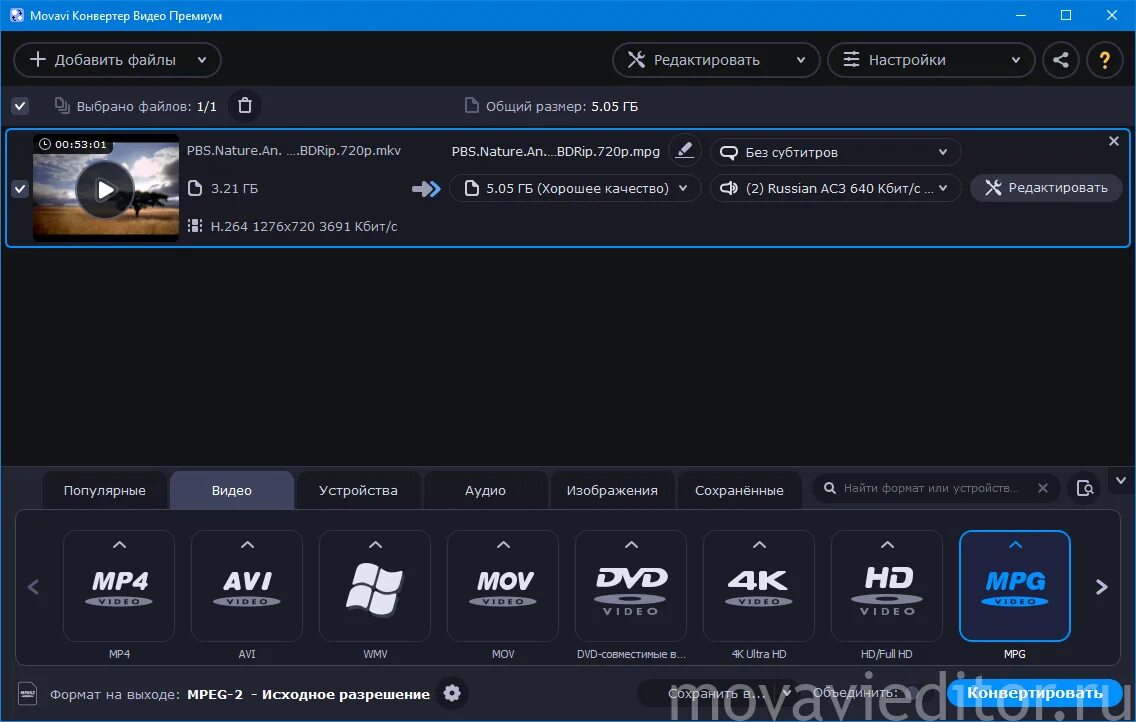 Бесплатные мовави видео конвертер. Мовави конвертер. Мовави видео конвертер. Конвертер видео в аудио. Мовави аудио конвертер.