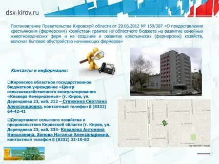 Постановление мсх