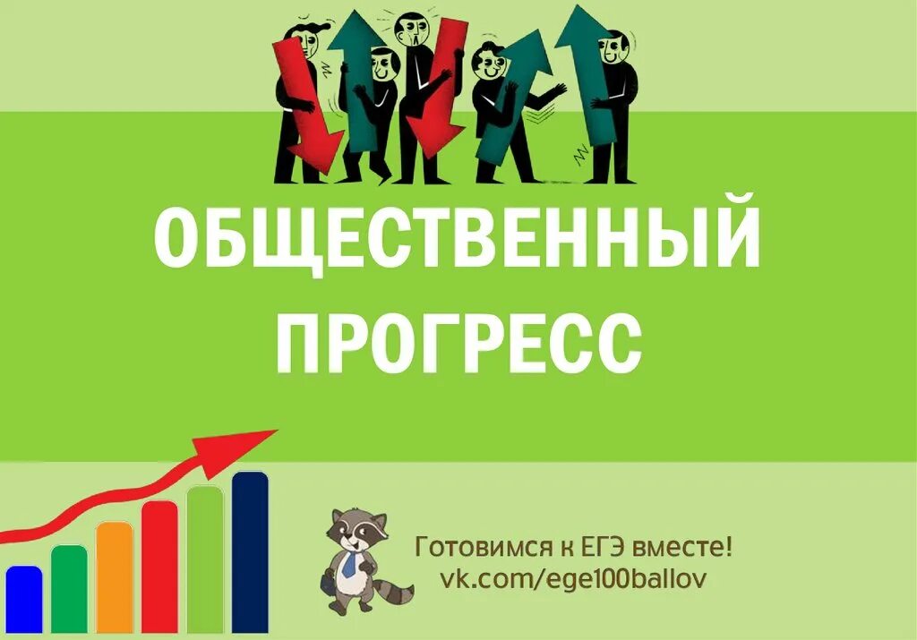 Основа прогресса 8