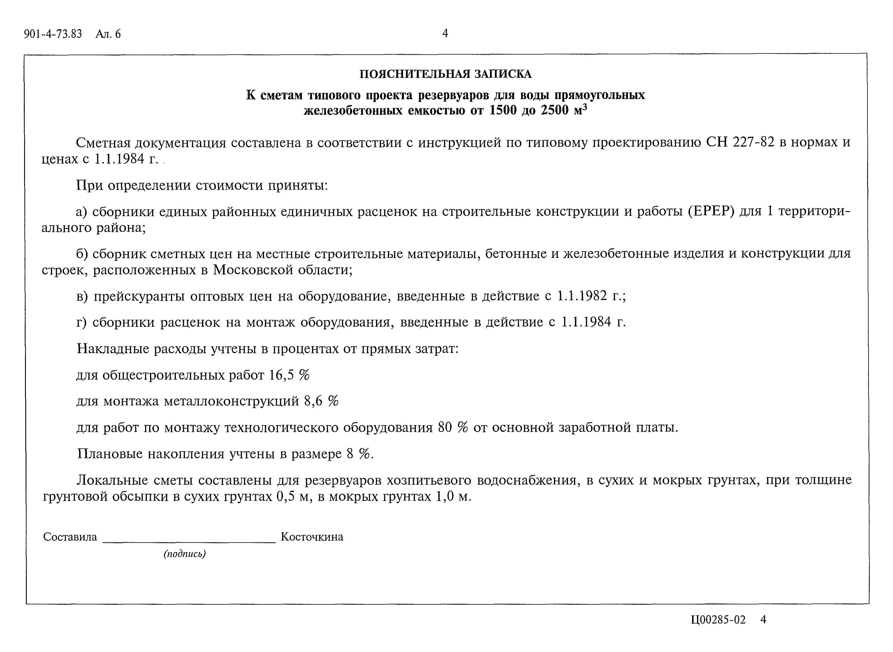 Пояснительная записка проекта 9 Нормоконтроль. Требования к оформлению дипломных работ презентация онлайн