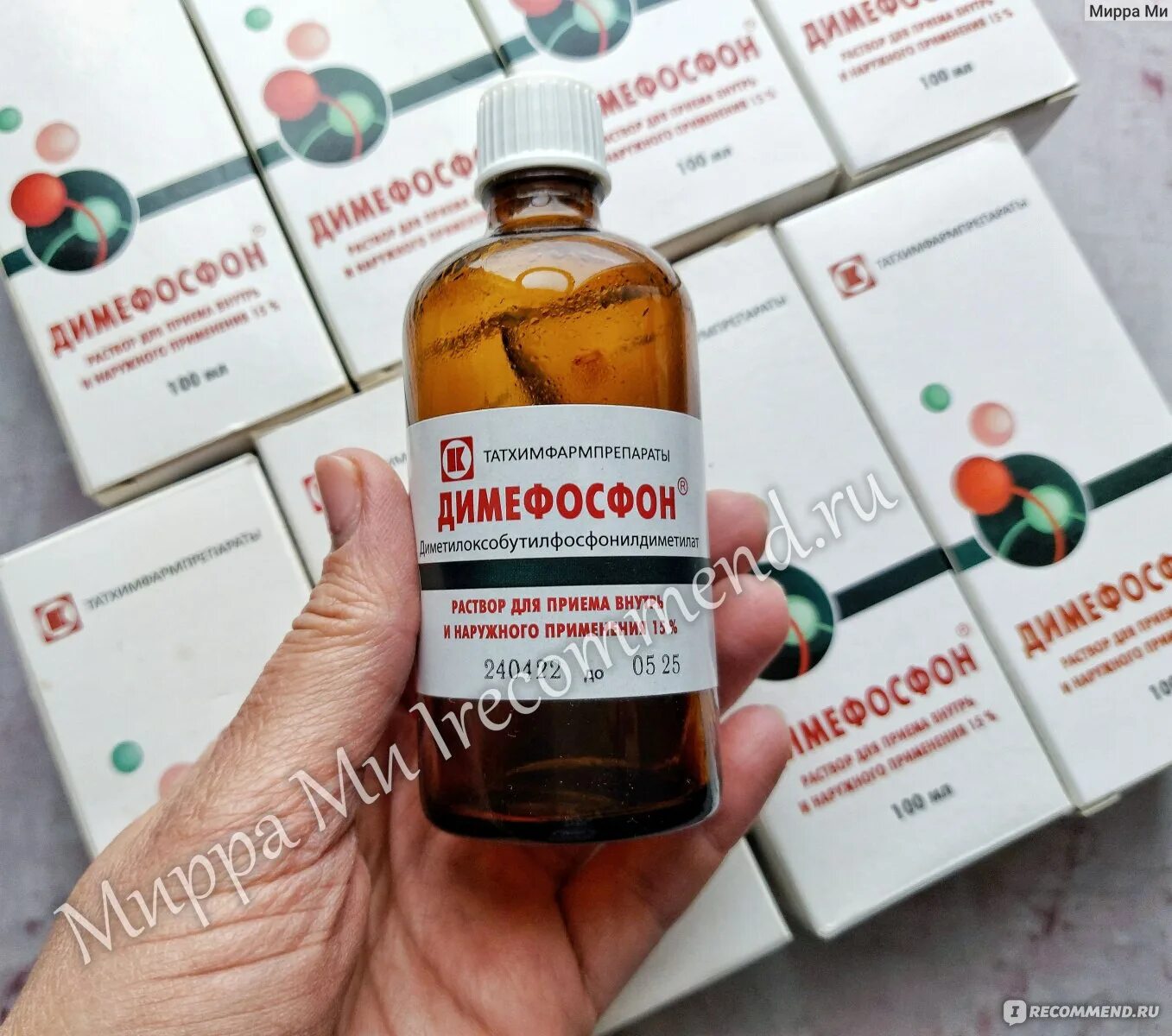 Димефосфон аналоги. Димефосфон аналоги